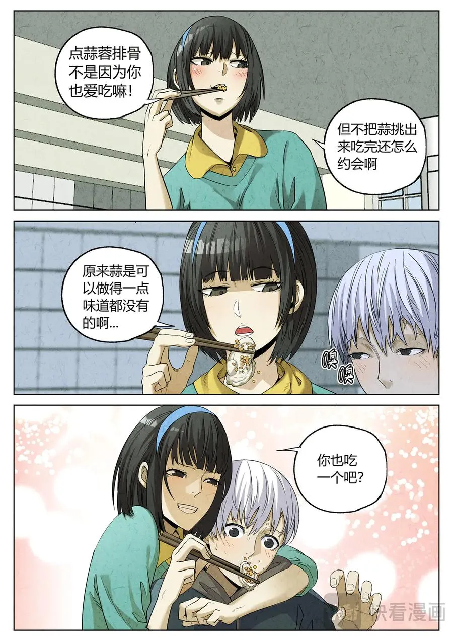 番外篇·烤生蚝与生蚝冷面25