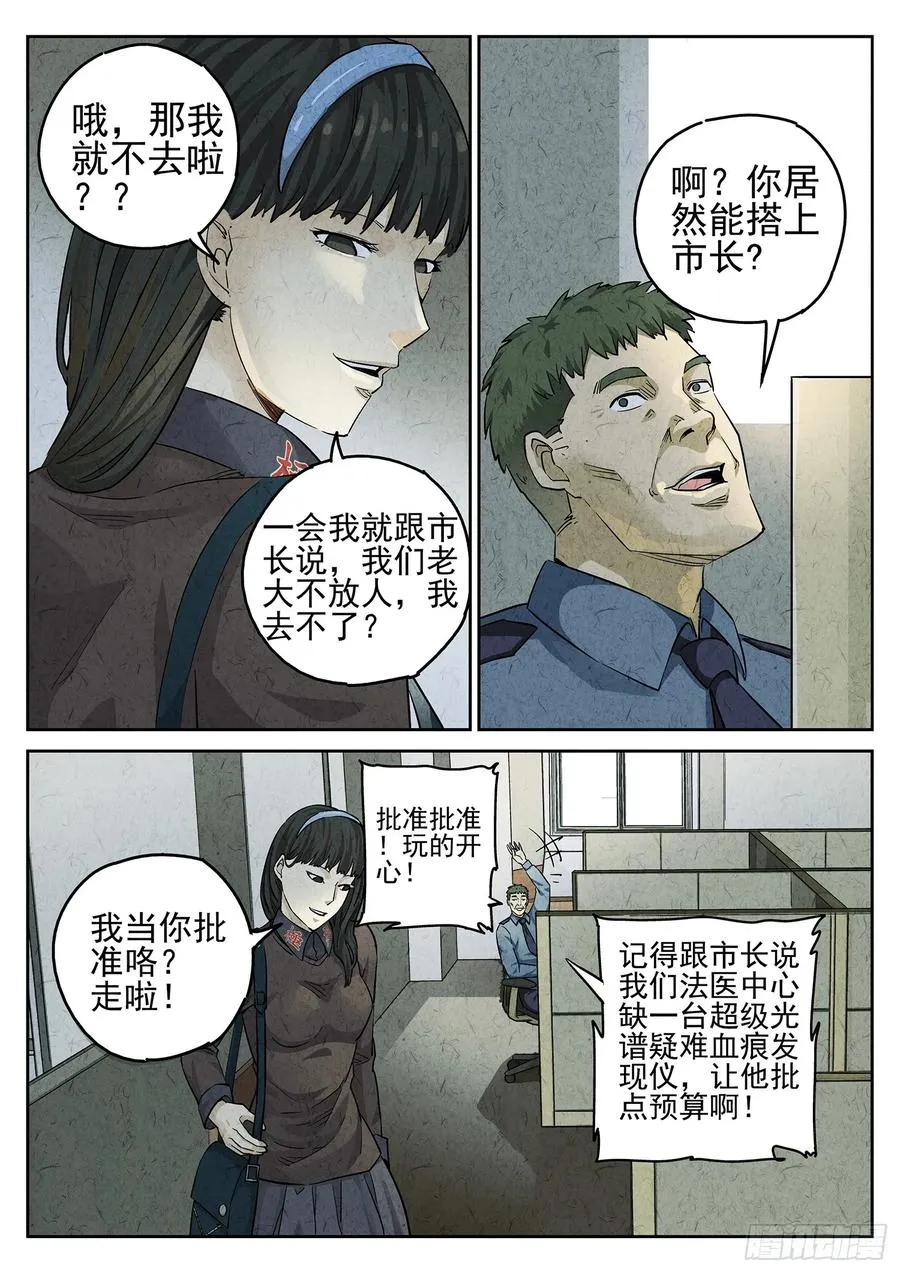 第二九话 开水白菜（二）9