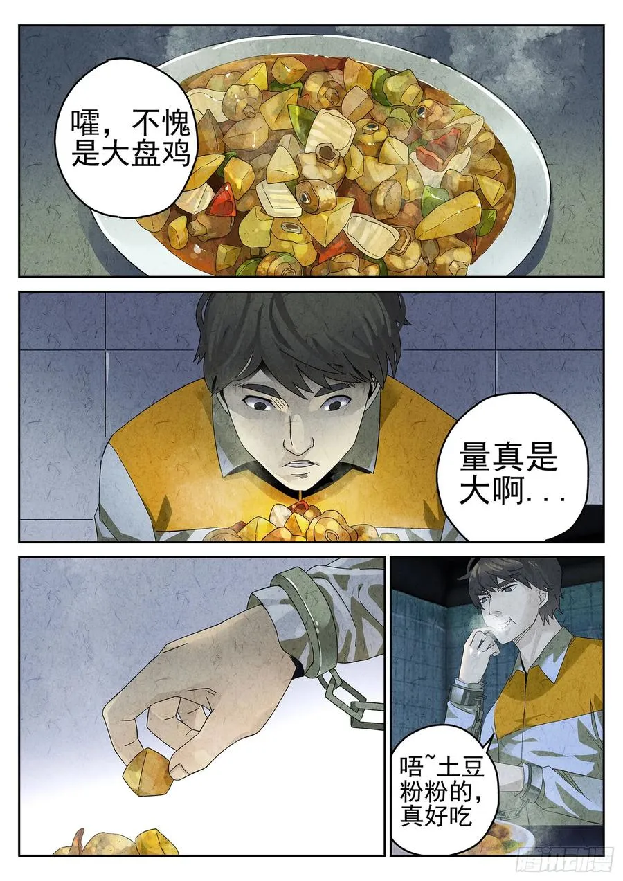 第九餐 大盘鸡（二）5