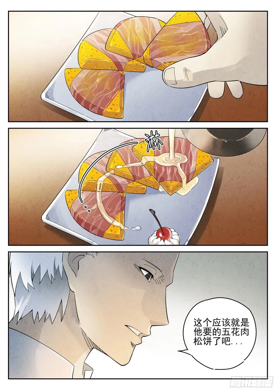 第三餐 五花肉松饼11