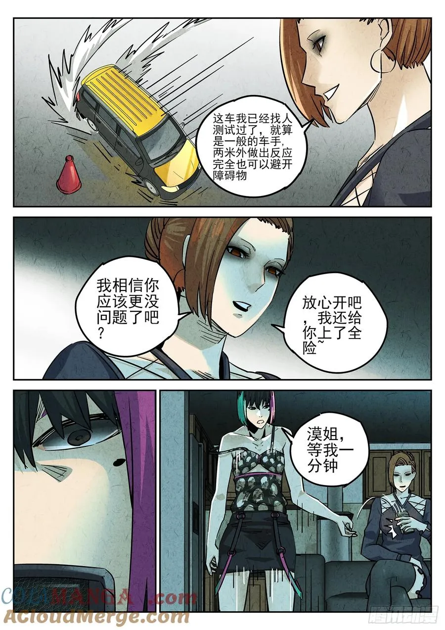 第三九话 脆炸龟苓膏（五）14