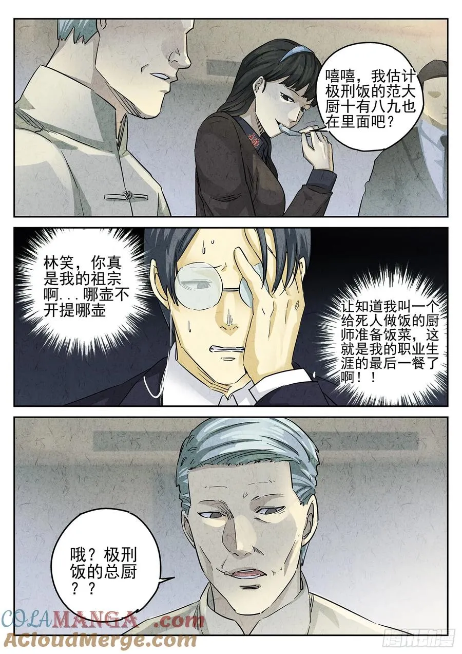 第二九话 开水白菜（五）16