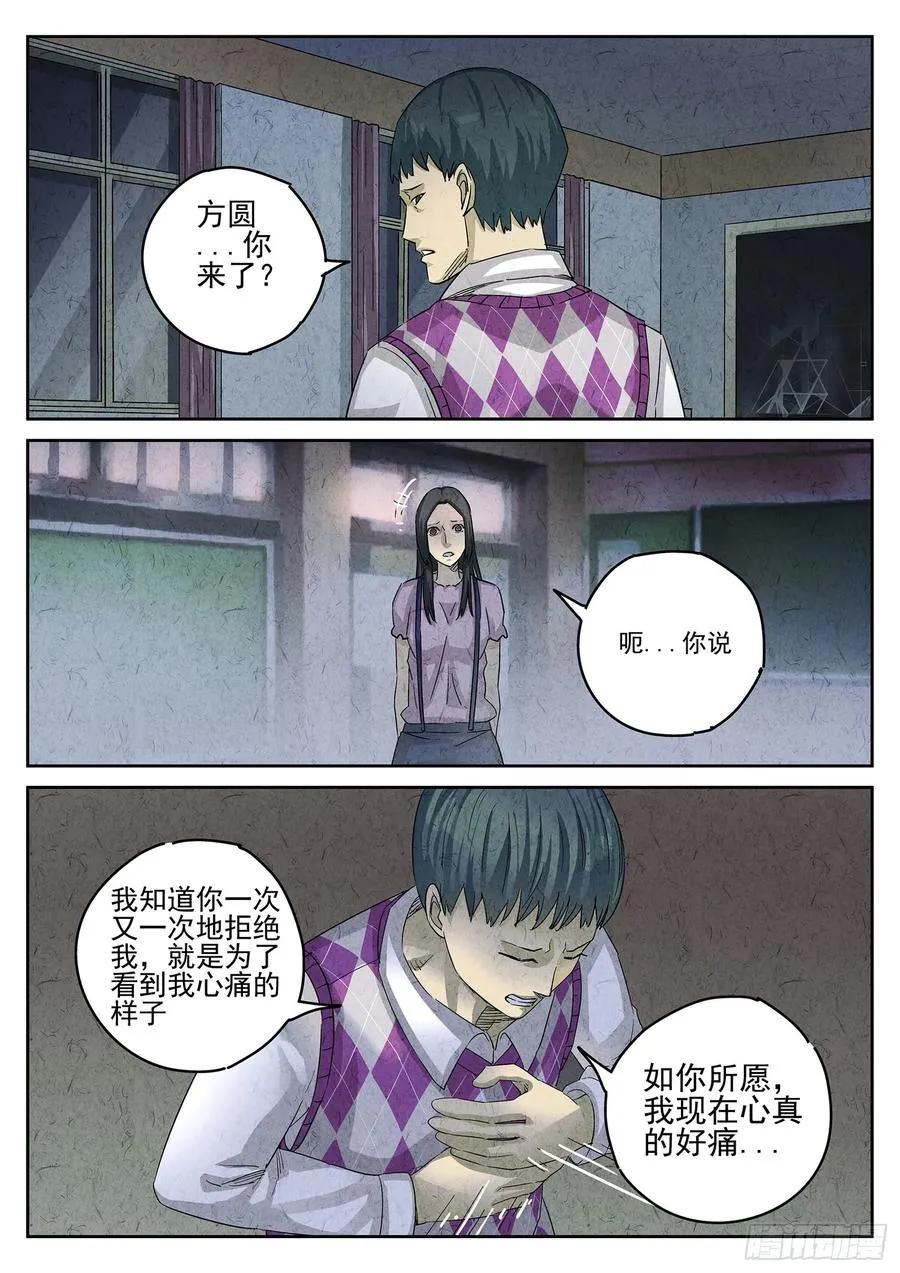第三一话 杏仁豆腐（四）17