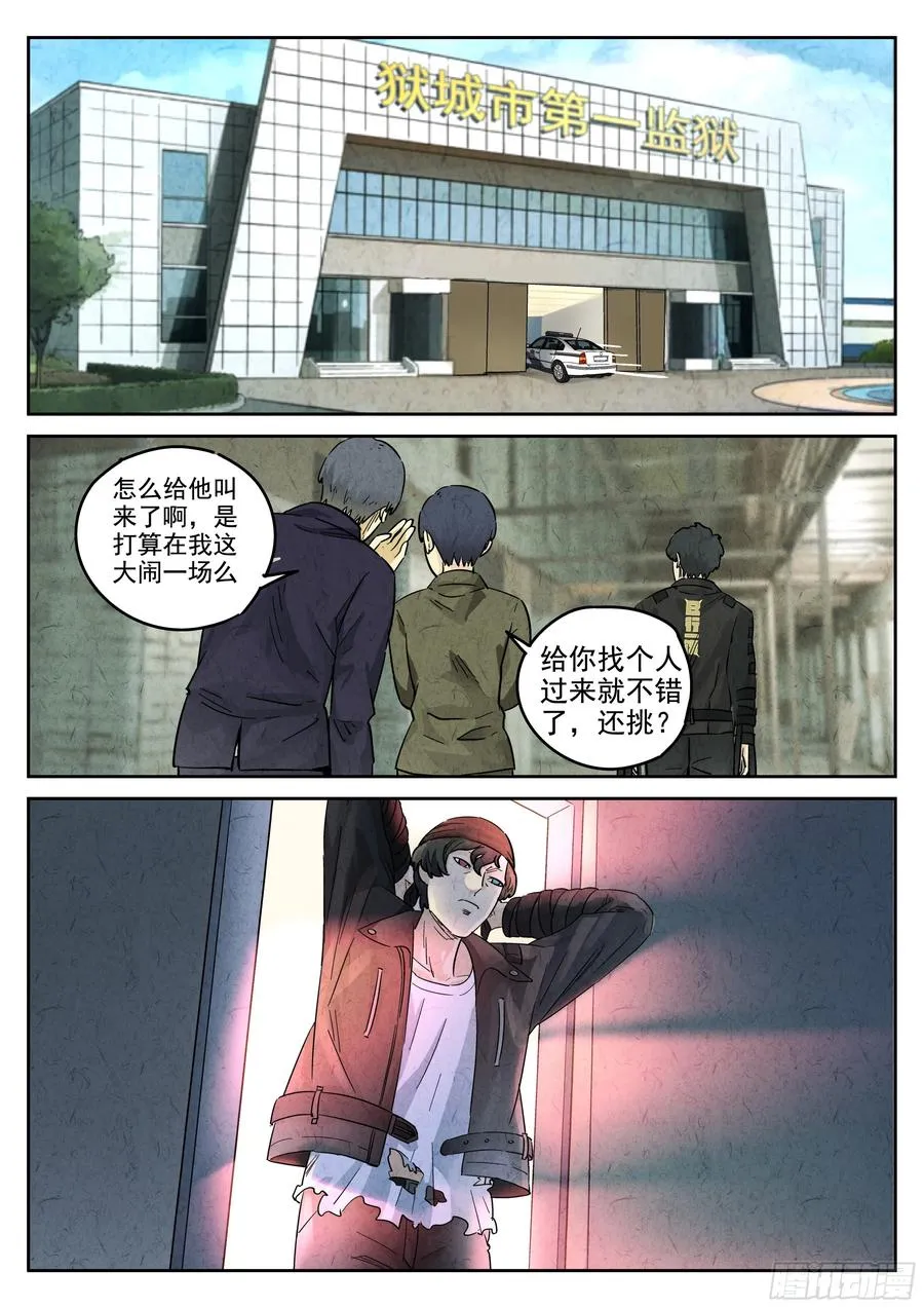 第五八话 蛤蜊鲈鱼煲（八）9