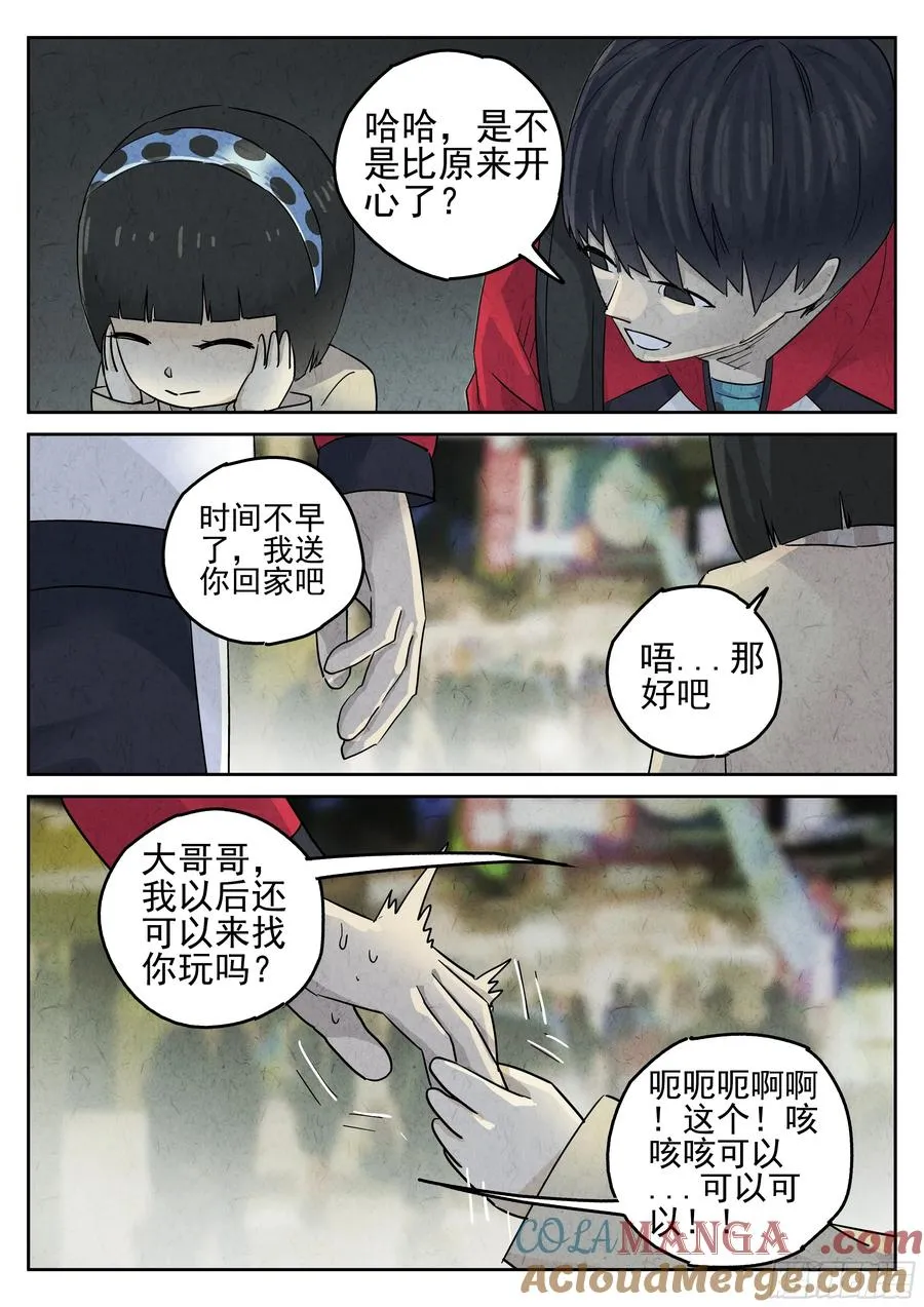 第五五话 舒芙蕾（三）14