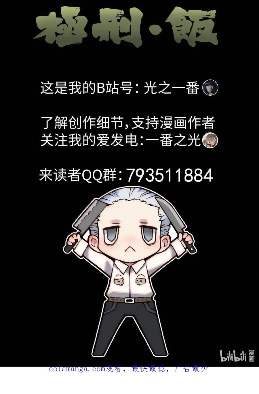 第六二话 焦糖苹果（二十四）21