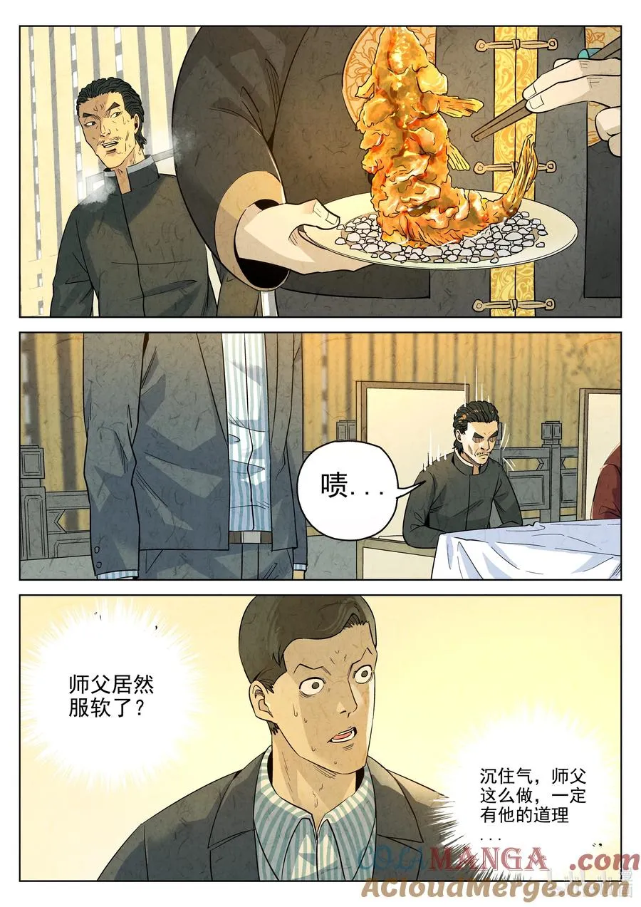 第六二话 焦糖苹果（十八）10