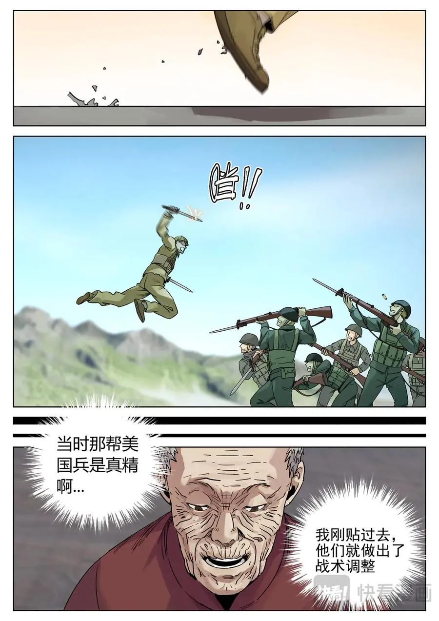 第六二话 焦糖苹果（三十）13