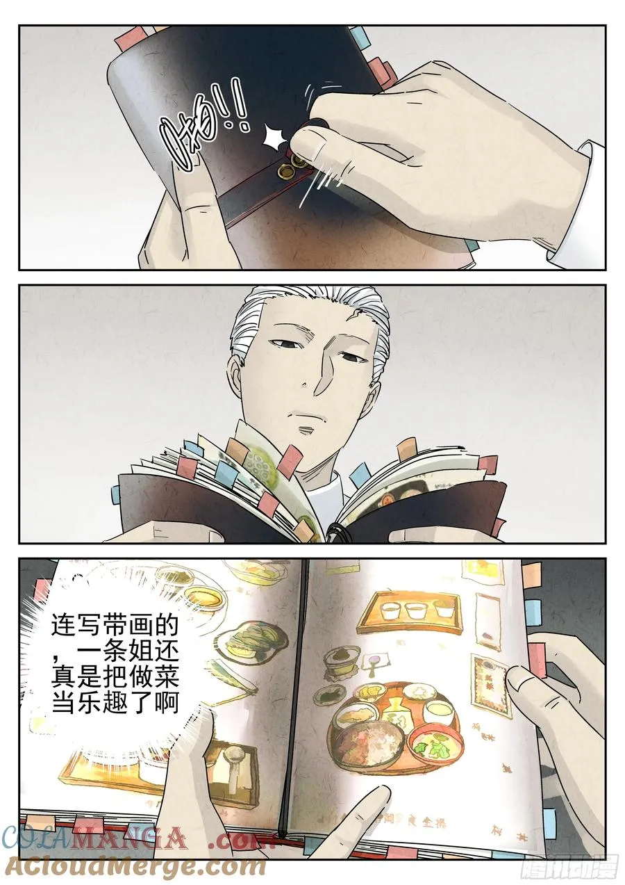 第五四话 百合乳猪（三）8