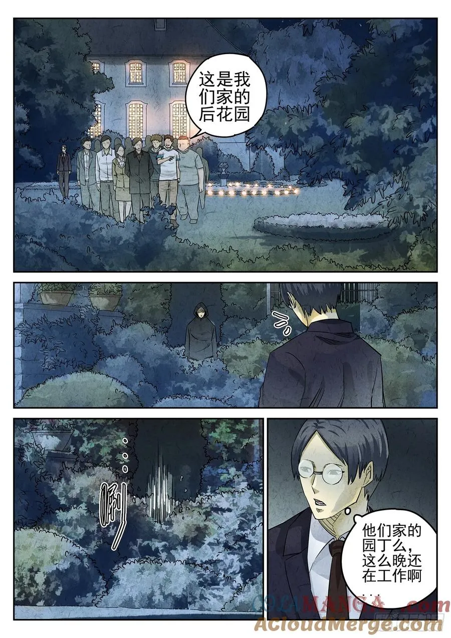 第二七话 培根饭（二）4