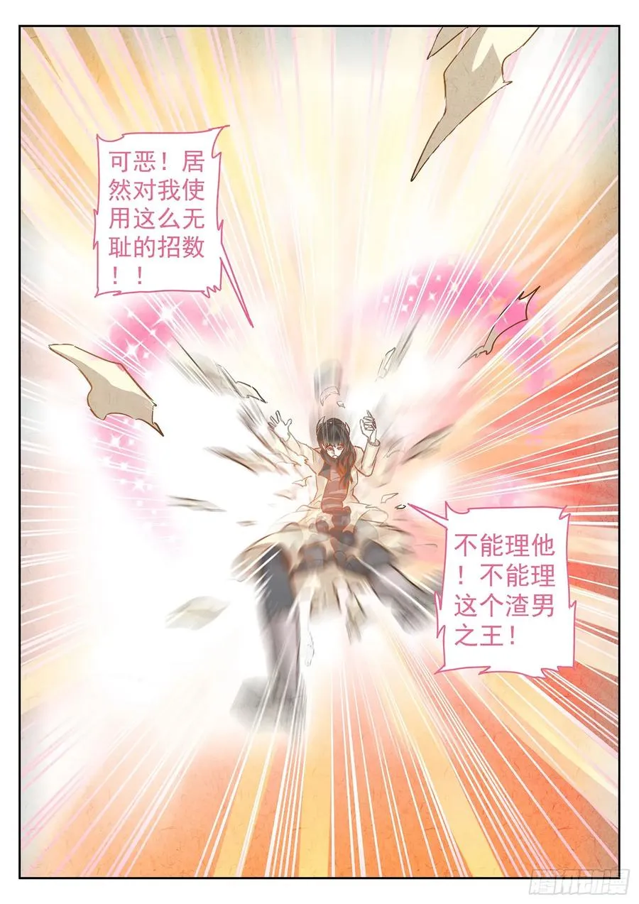 第四二话 咸味欧培拉配洛神花茶（一）7