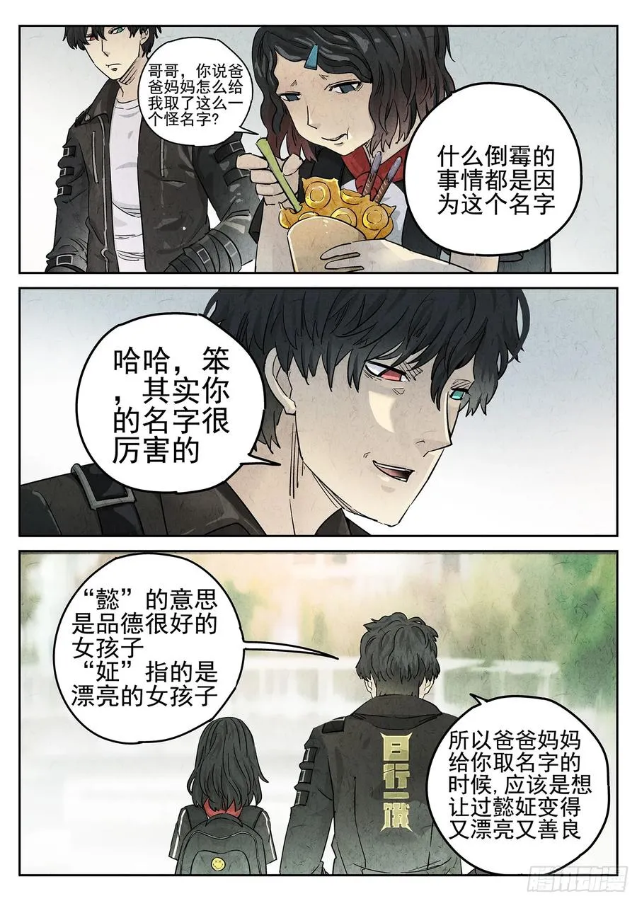 第二十五话 鸡蛋糕冰激凌15