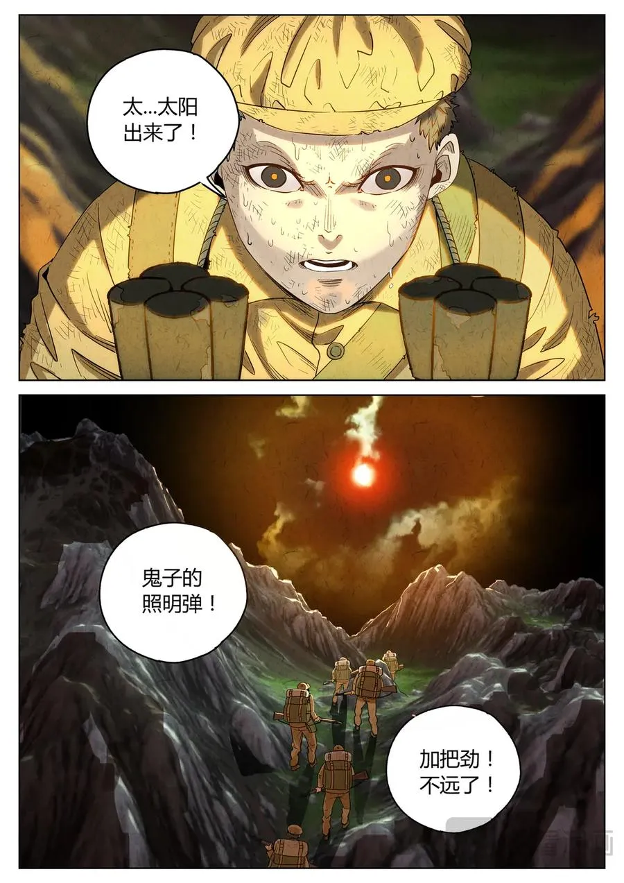 第六二话 焦糖苹果（二十九）7