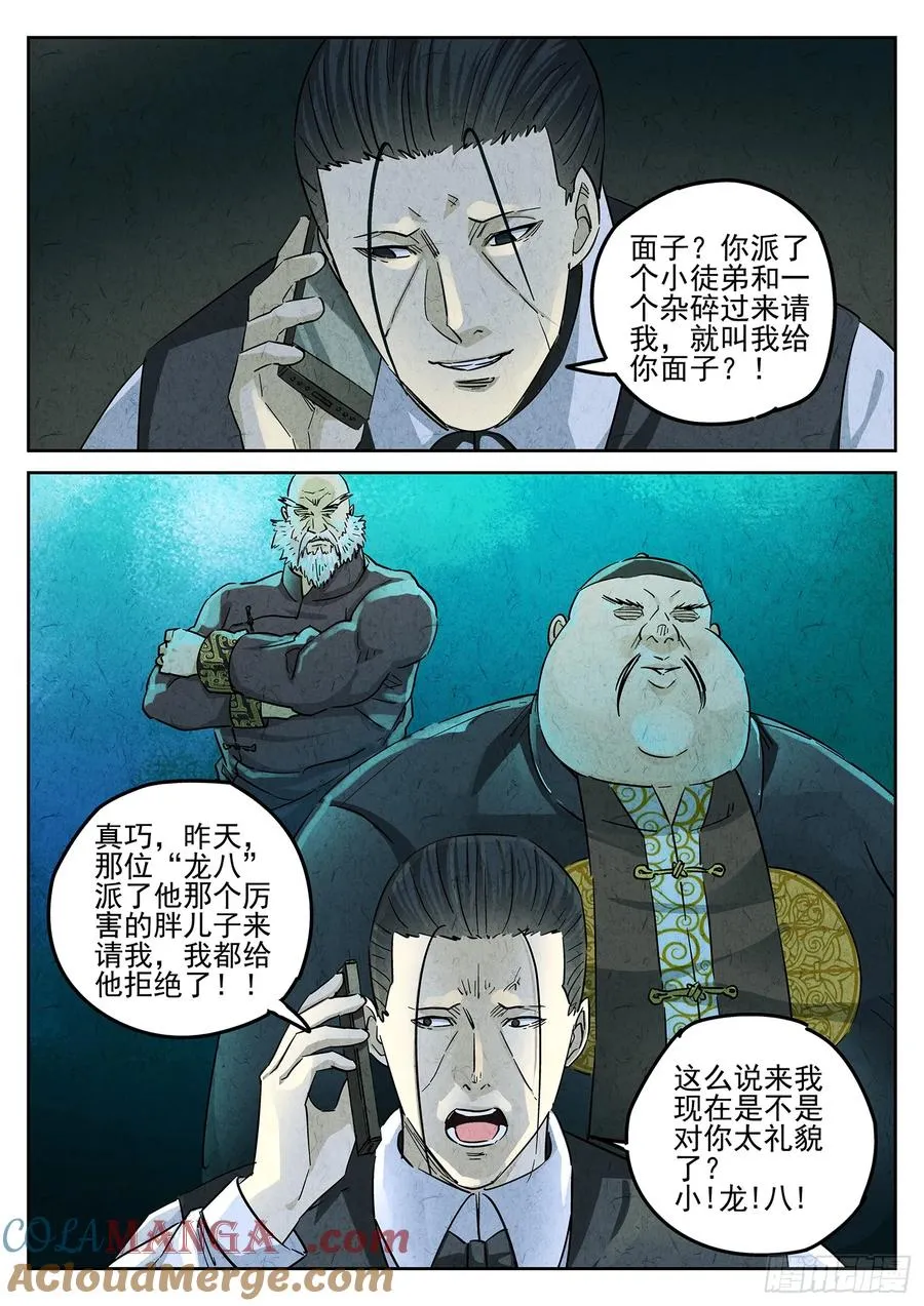 第四六话 糖霜甜甜圈（一）8