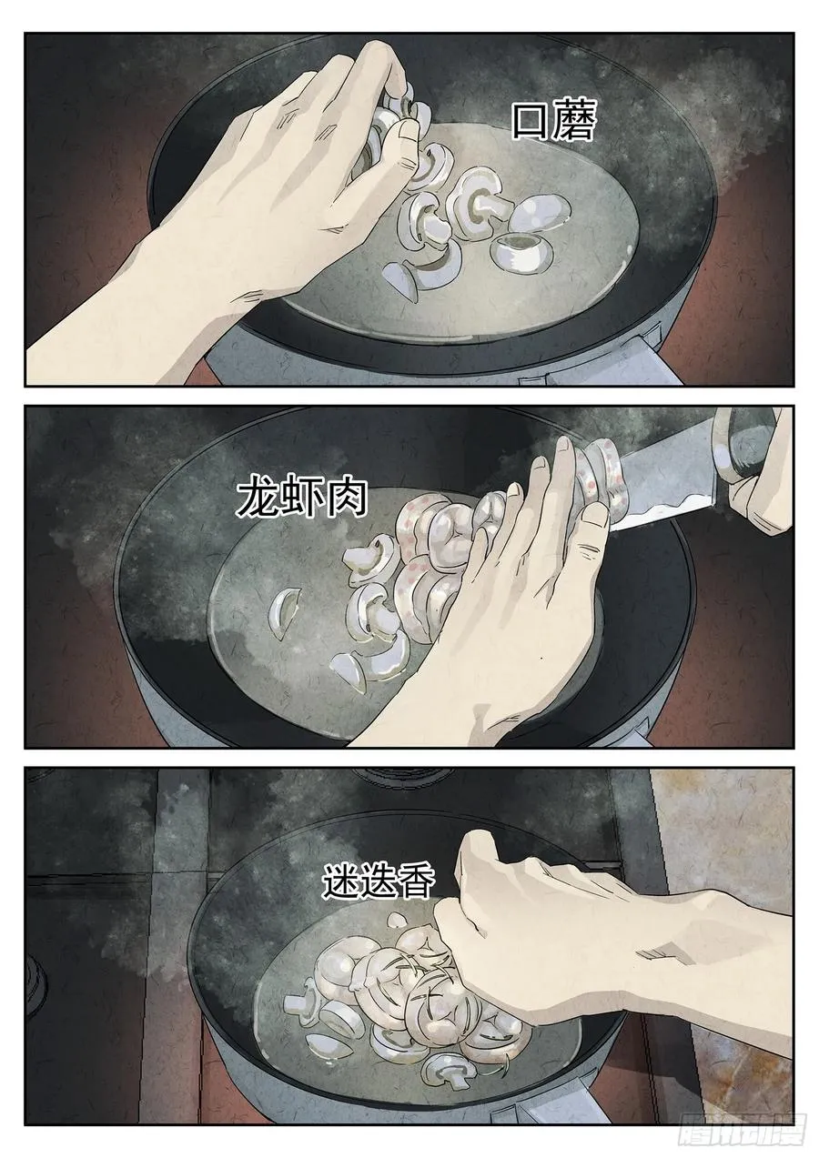 第十五餐 龙虾奶酪意面（二）3