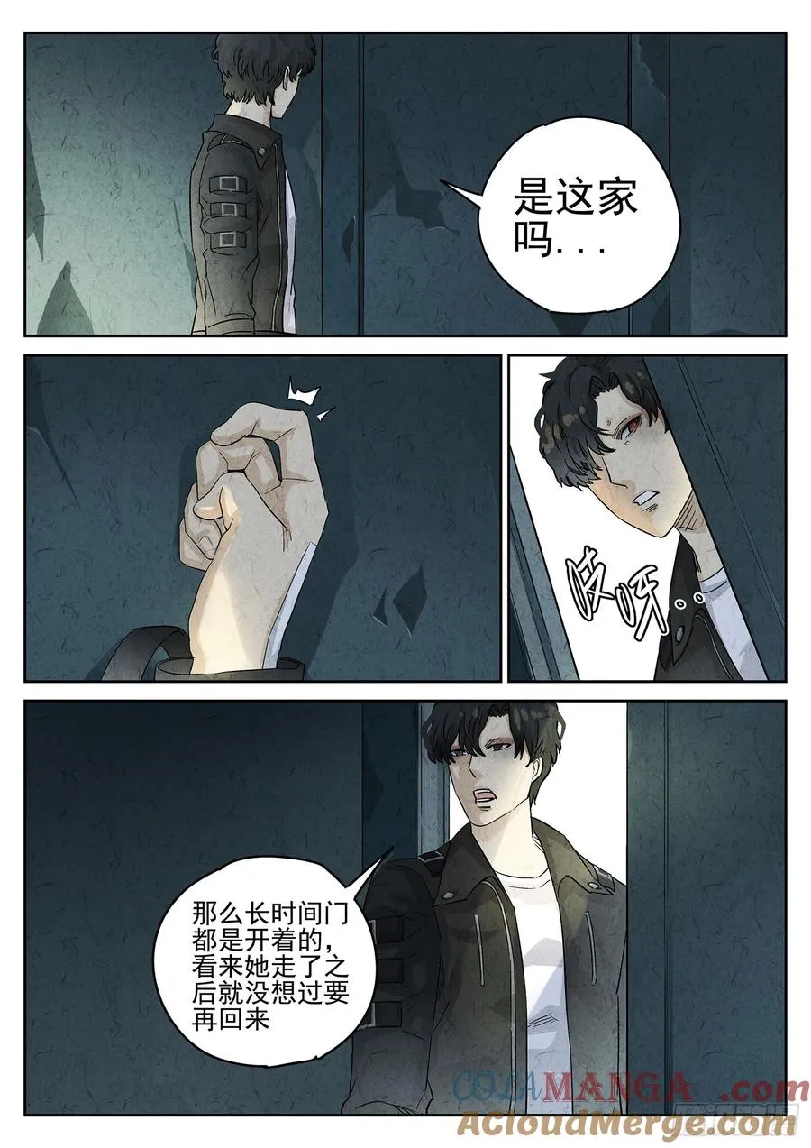 第三一话 杏仁豆腐（五）10