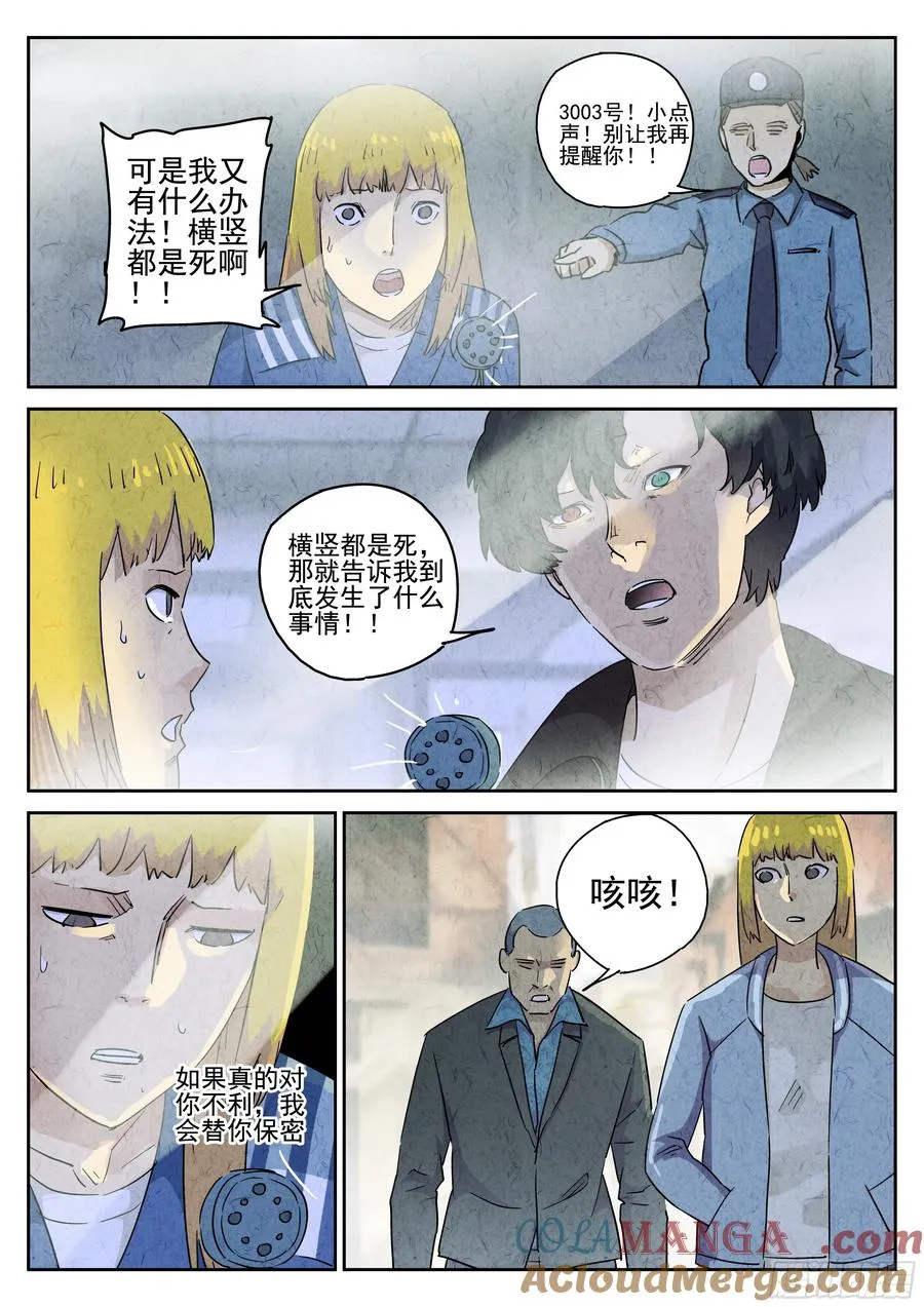第四九话 三杯九孔鲍（四）20