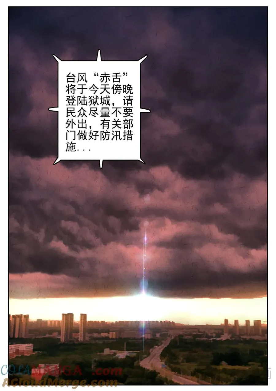 第六三话 避风塘炒鱼鳞（三）14