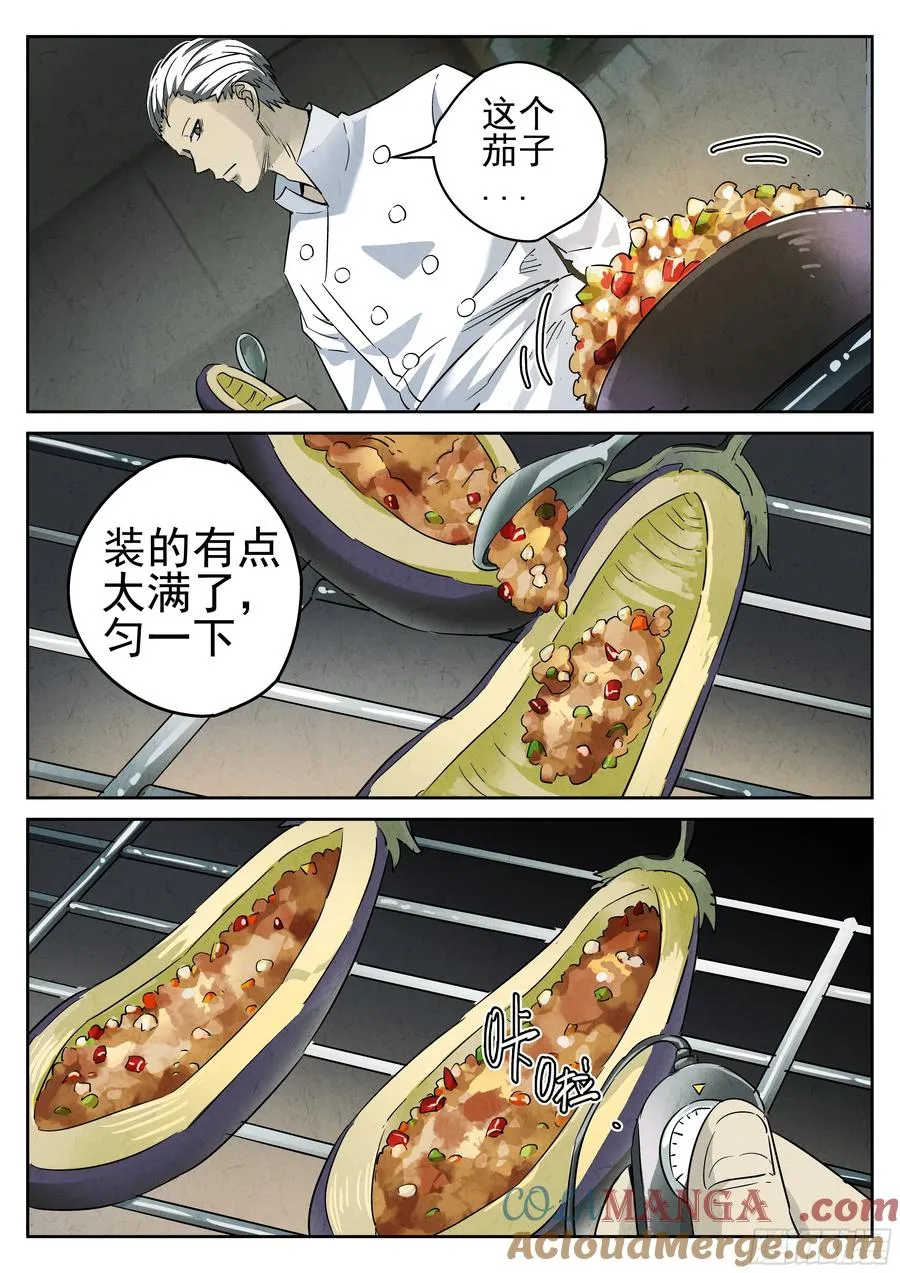 第六餐 蒜蓉肉末烤茄子（一）12