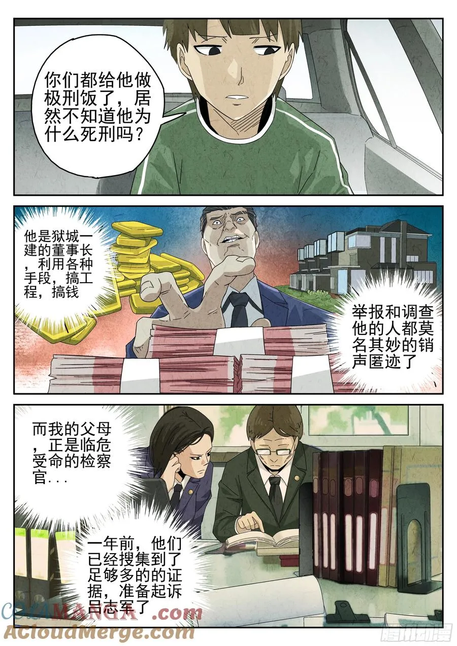 第十四餐 桂花三不沾（一）8