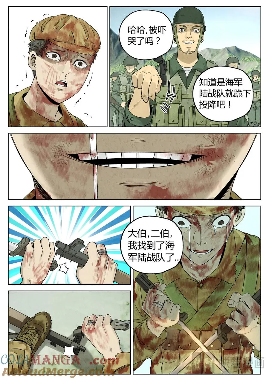 第六二话 焦糖苹果（三十）10