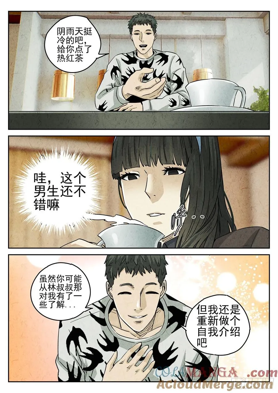 第四一话 陶锅甲鱼和甲鱼粥（一）6