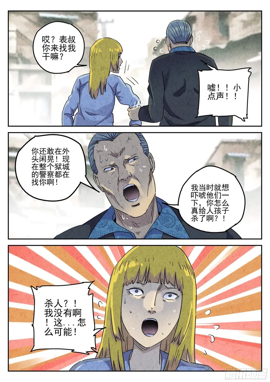 第四九话 三杯九孔鲍（四）21