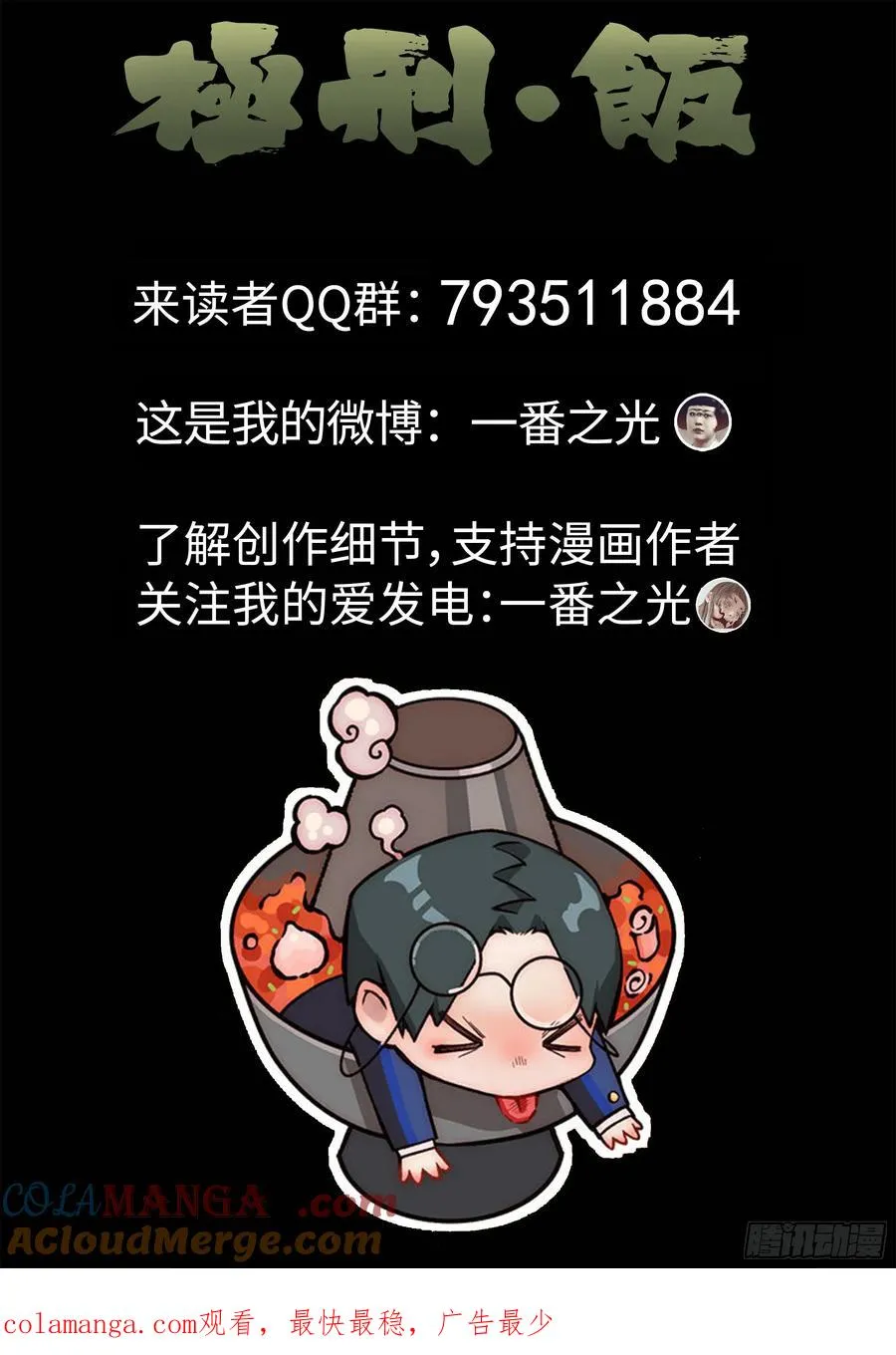 第三二话 果味硬糖（二）20