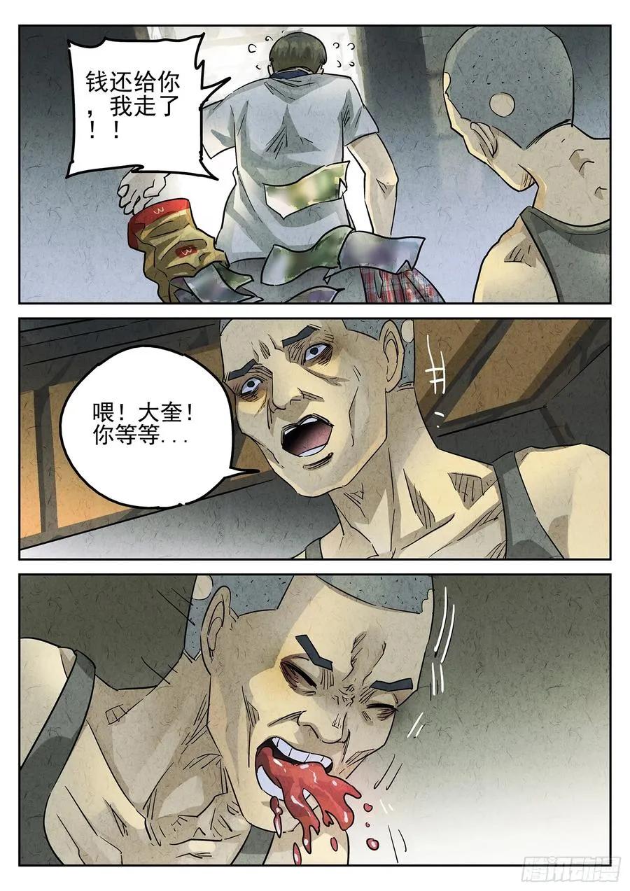 第三五话 双层猪排饭（二）17