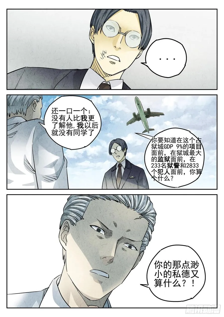 第二七话 培根饭（四）25