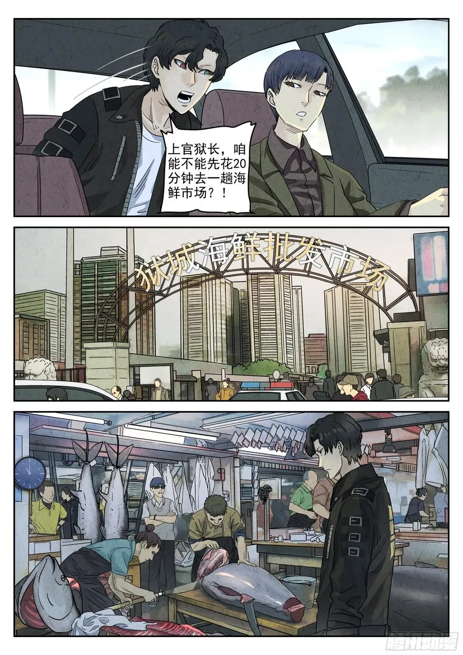 第五八话 蛤蜊鲈鱼煲（八）7