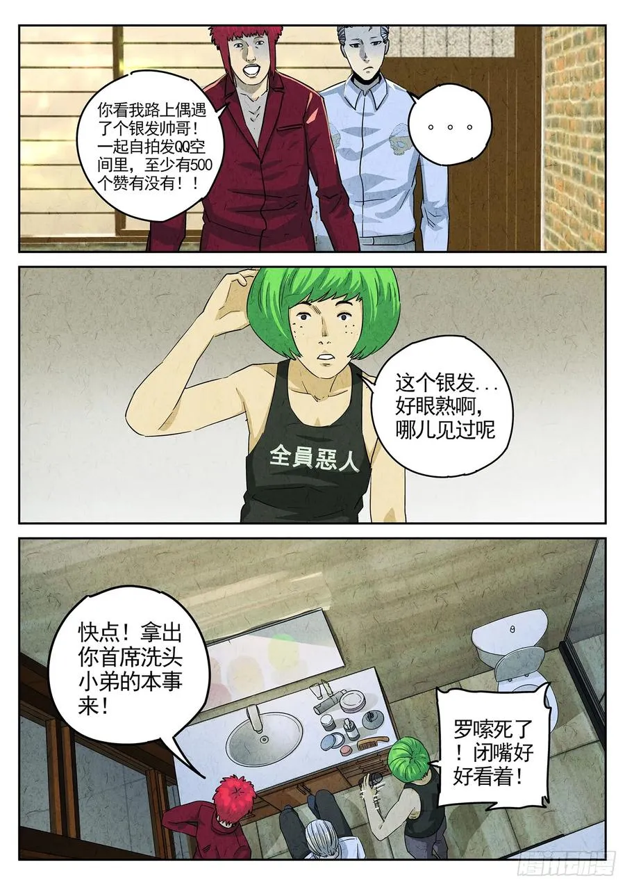 第三七话 鸡翅饺子（一）7