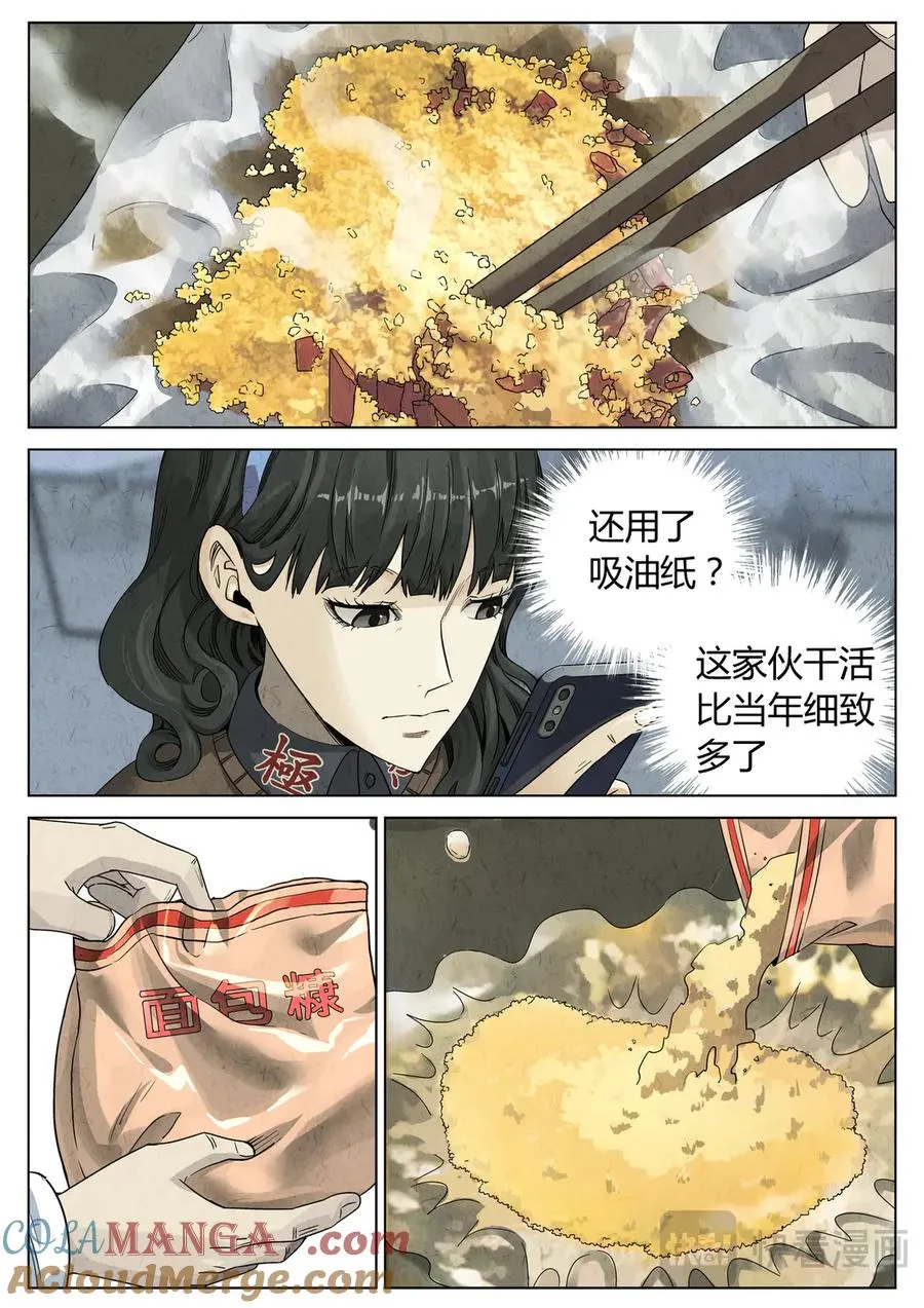 第六三话 避风塘炒鱼鳞（三）6