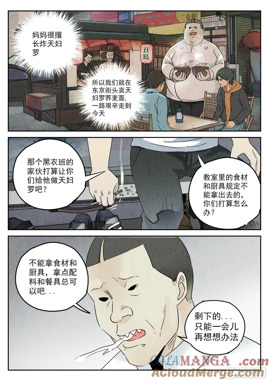 第五六话 会议便当（三）16