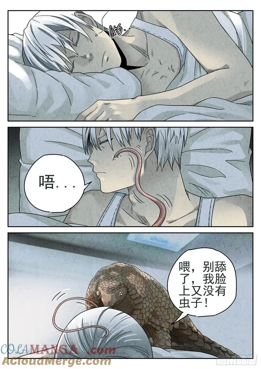 第十九话 生前食（一）2