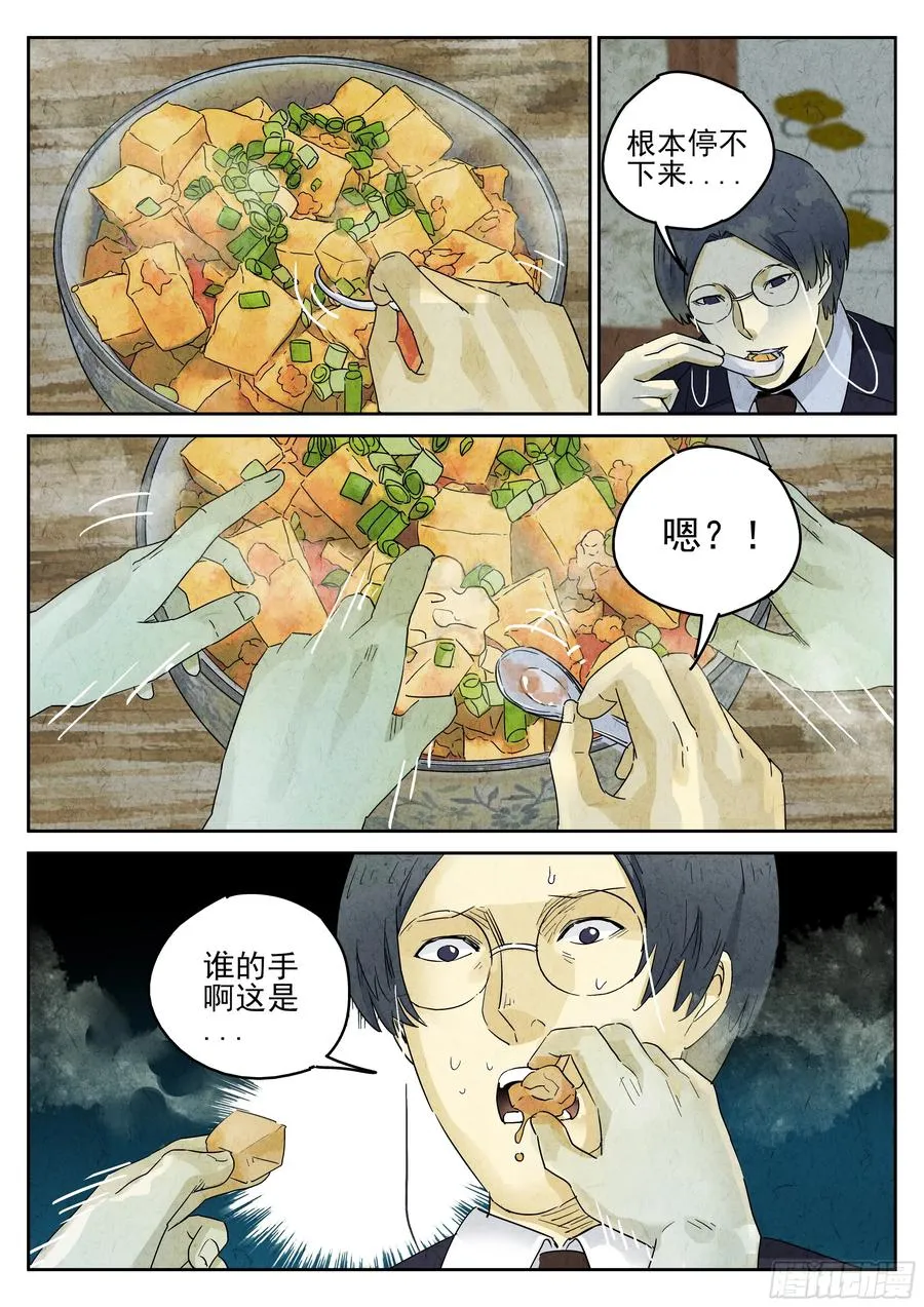 第五十话 天津饭（三）9