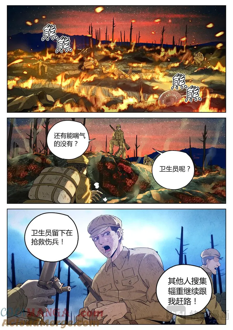 第六二话 焦糖苹果（二十六）2