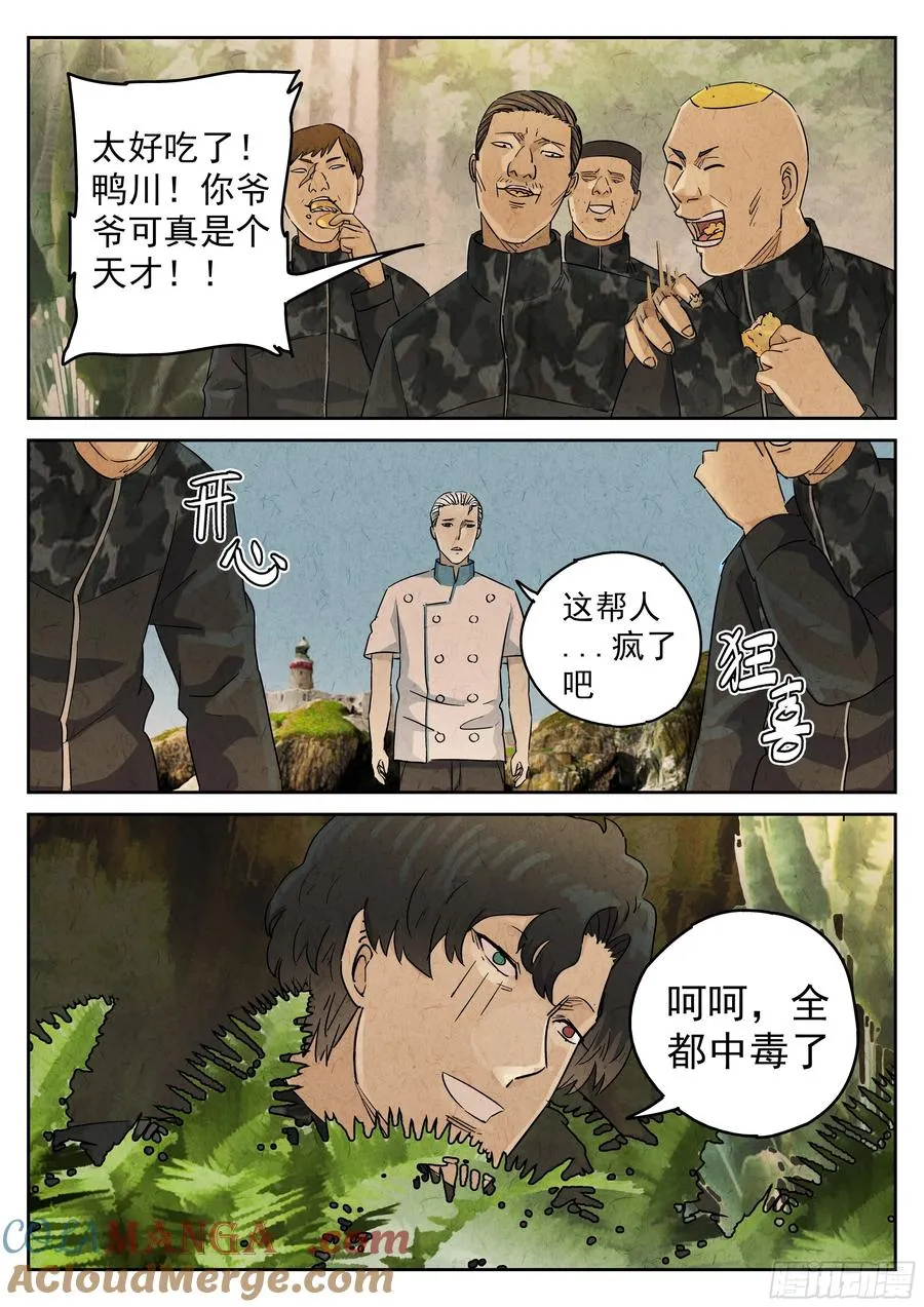 第五六话 会议便当（四）16