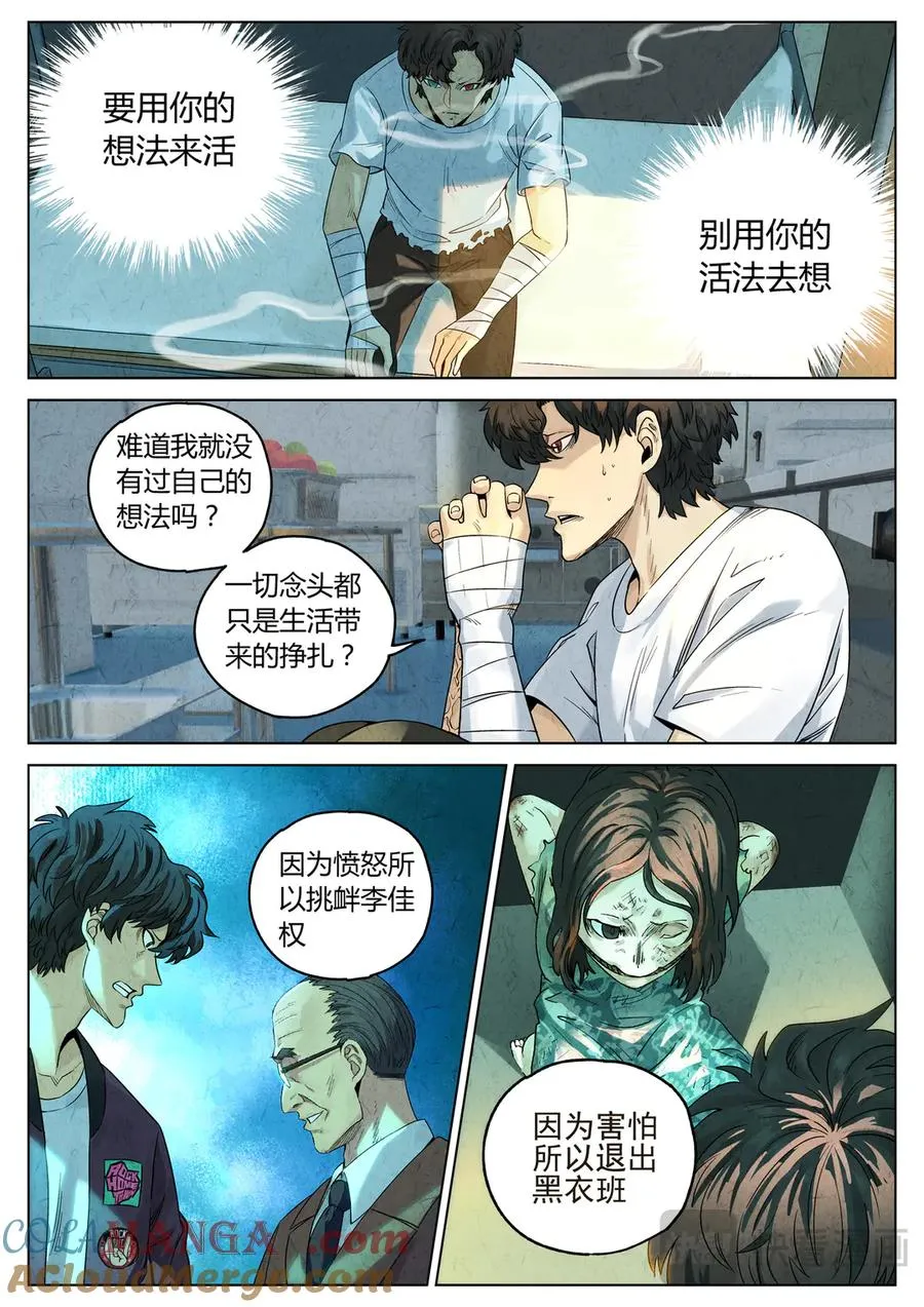 第六二话 焦糖苹果（二十七）10