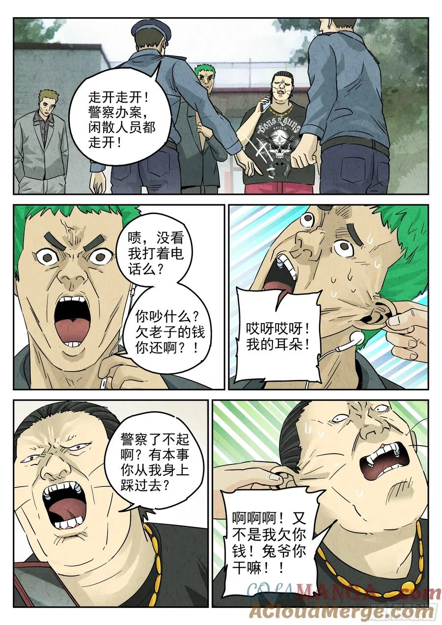 第五八话 蛤蜊鲈鱼煲（五）2
