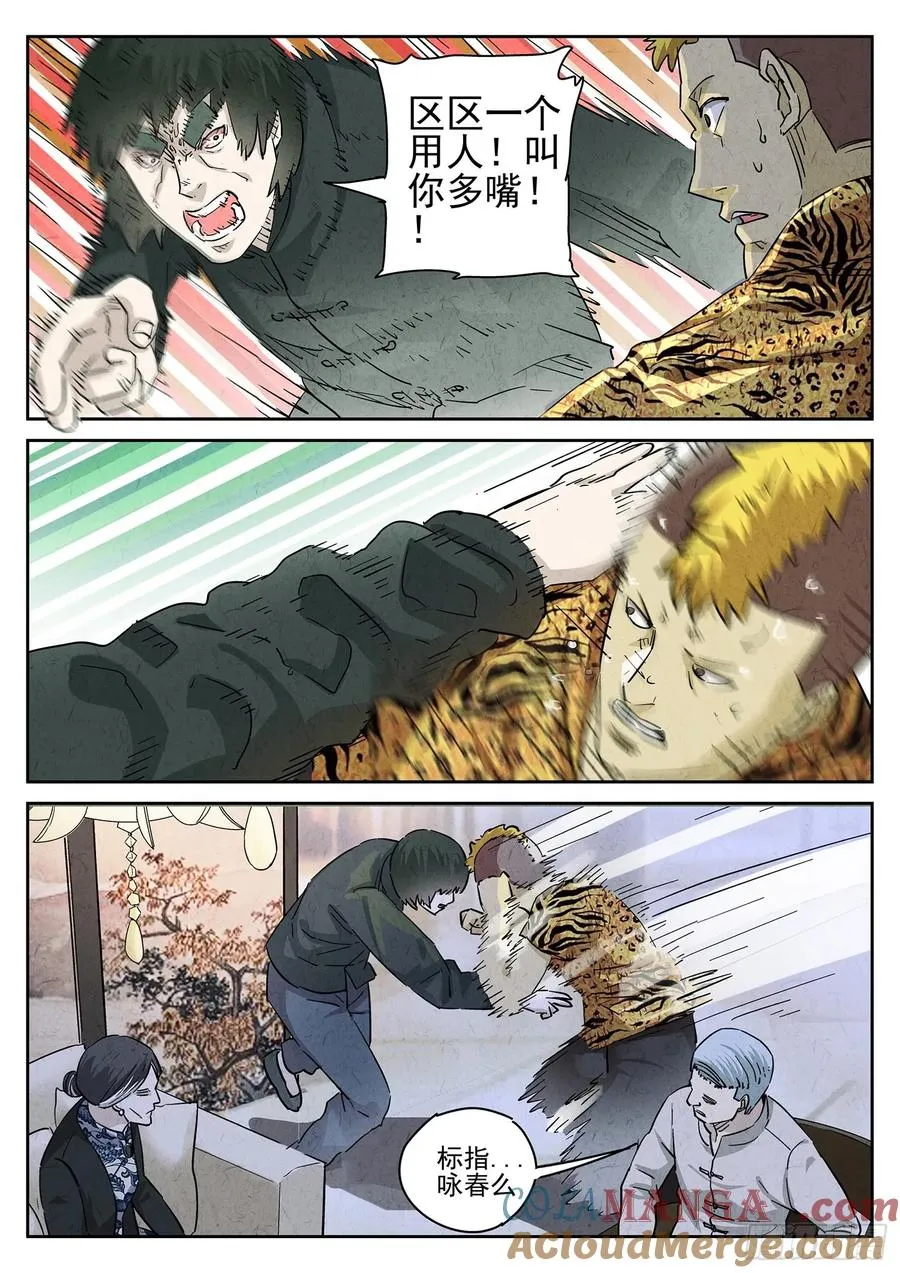 第四八话 肉心蛋（一）18