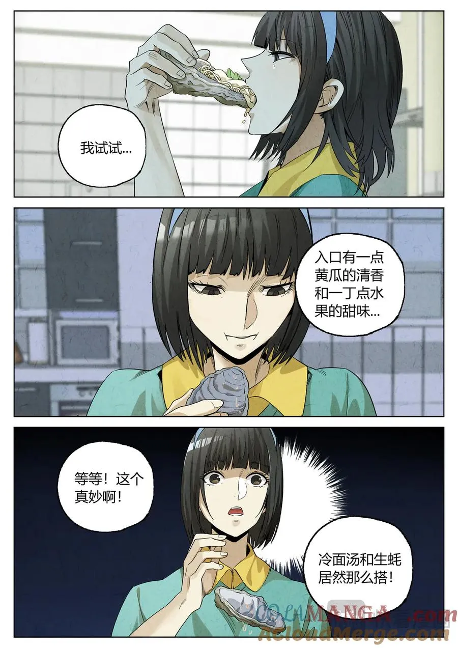 番外篇·烤生蚝与生蚝冷面32