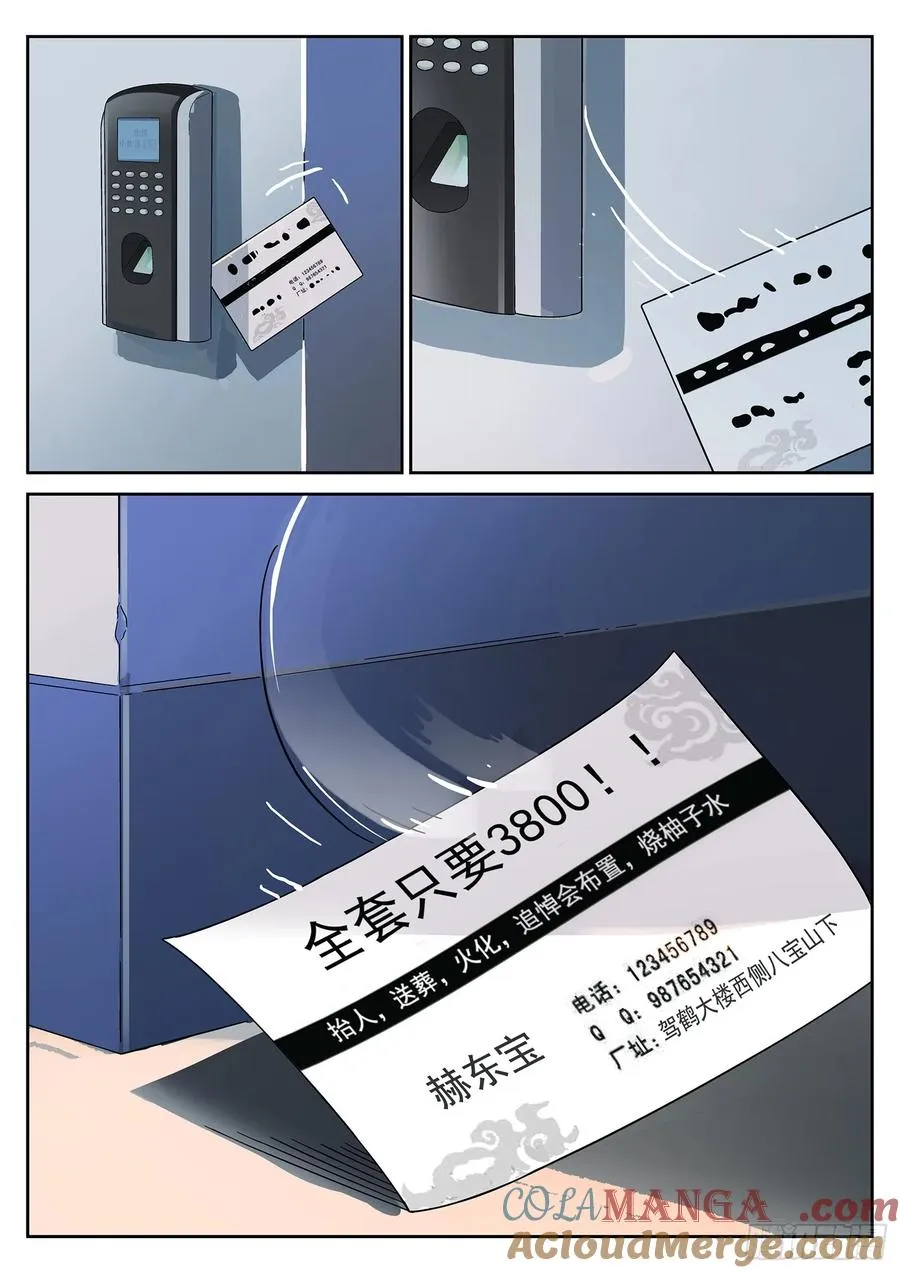 第十四餐 桂花三不沾（三）18