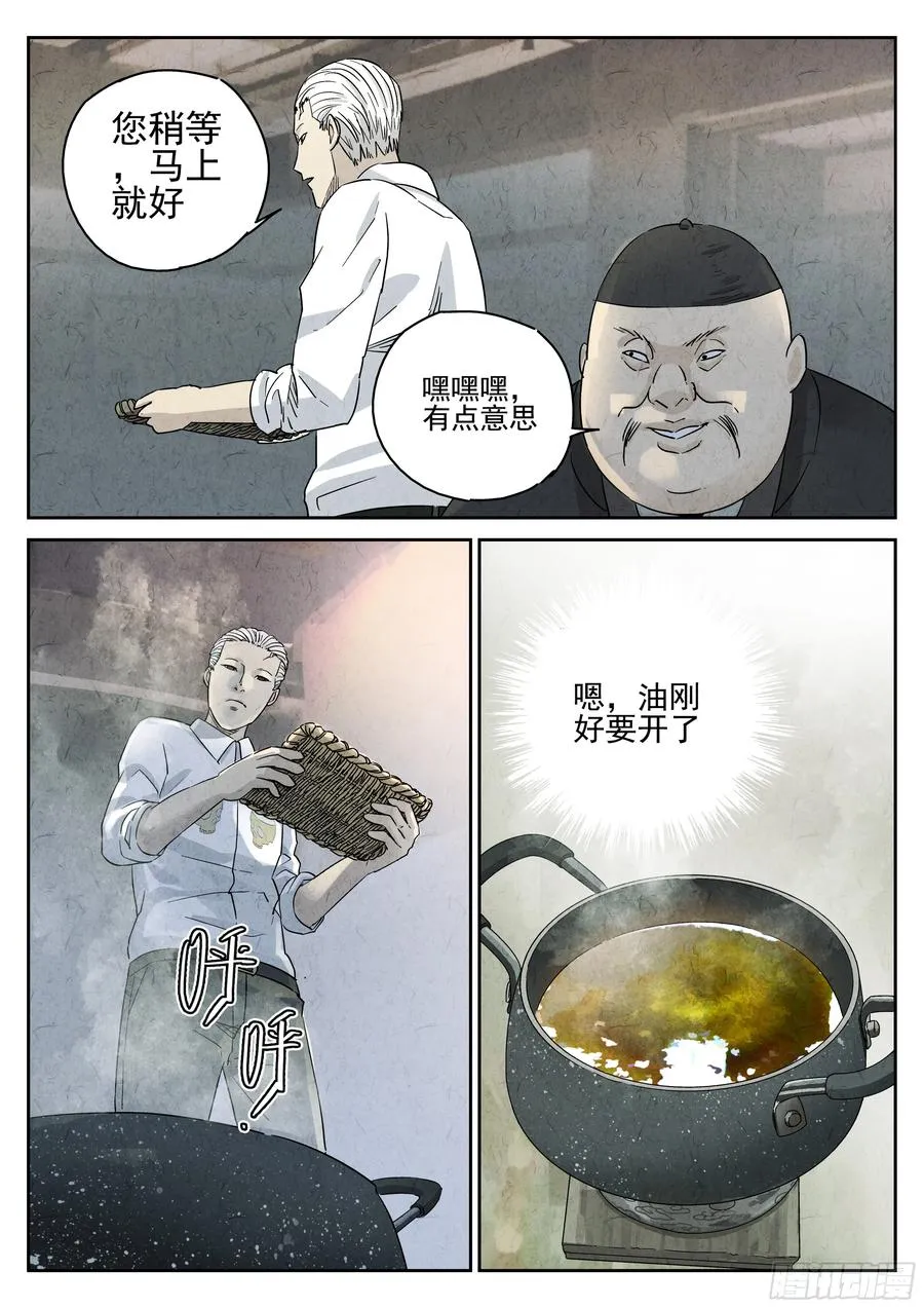 第五三话 天妇罗荞麦面（二）5