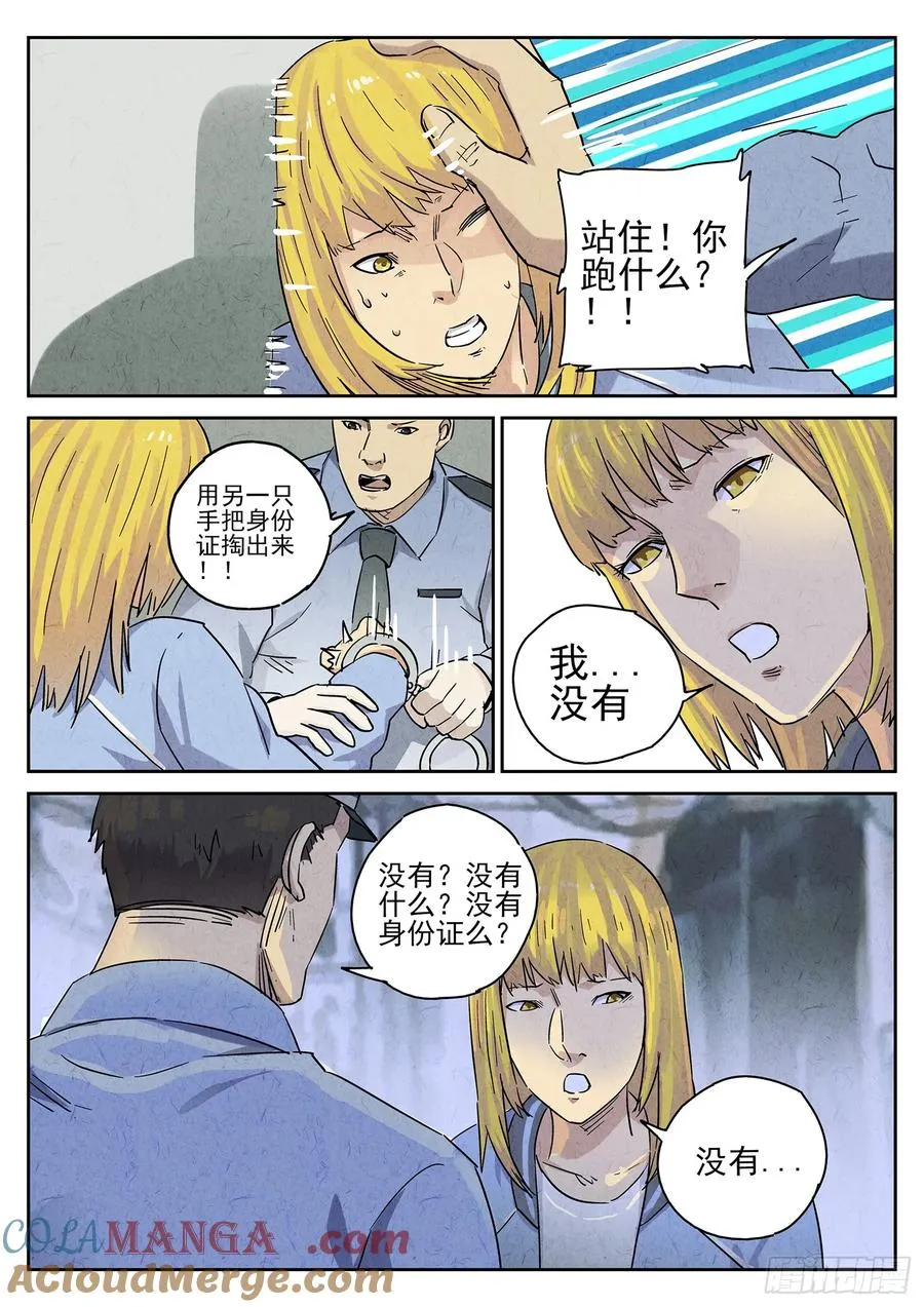 第四九话 三杯九孔鲍（一）20