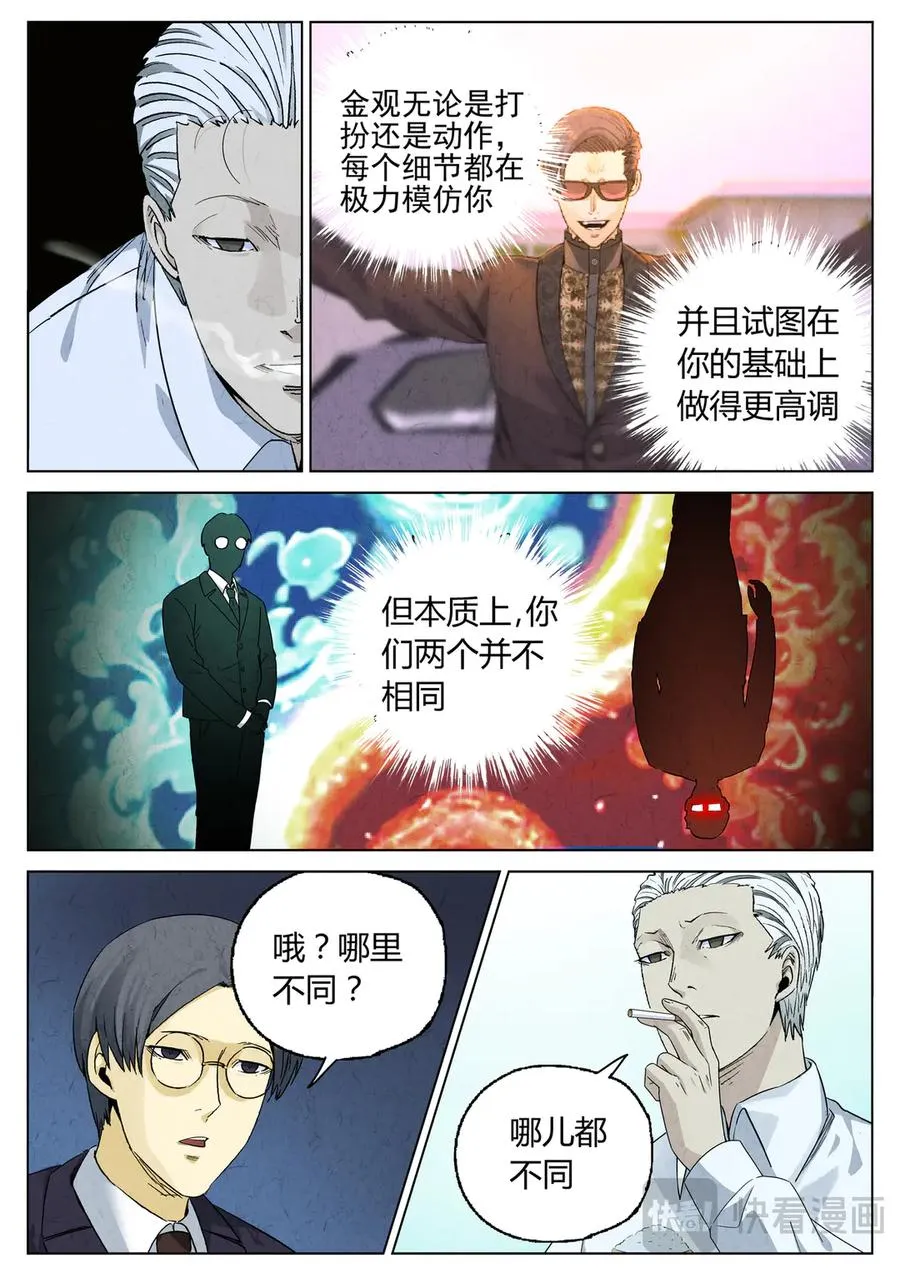 第六四话 汉堡，鸡块，薯条，可乐和扭扭薯条（一）9
