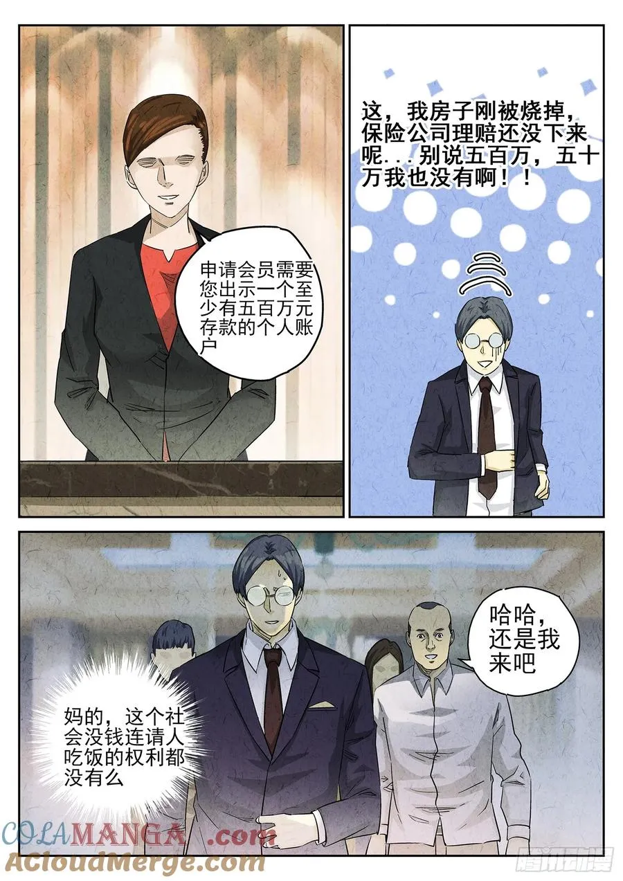 第三十话 红焖蹄髈（二）20