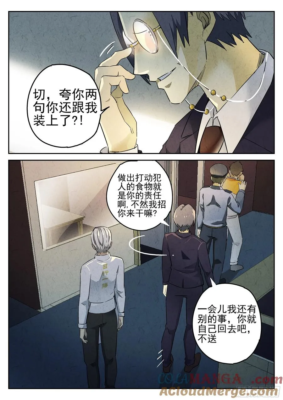 第五餐 辣子鸡（二）12