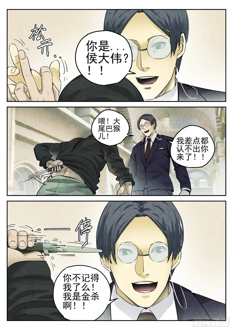 第二七话 培根饭（二）19