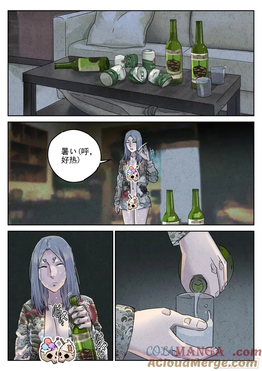 第五一话 回锅肉与木阴之鱼（三）24
